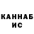 Кетамин VHQ Gabriel Ponce